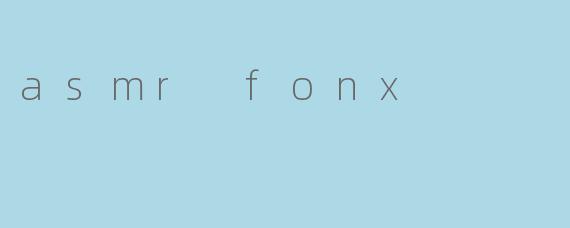 什么是ASMR Fonx,它有什么特别之处?